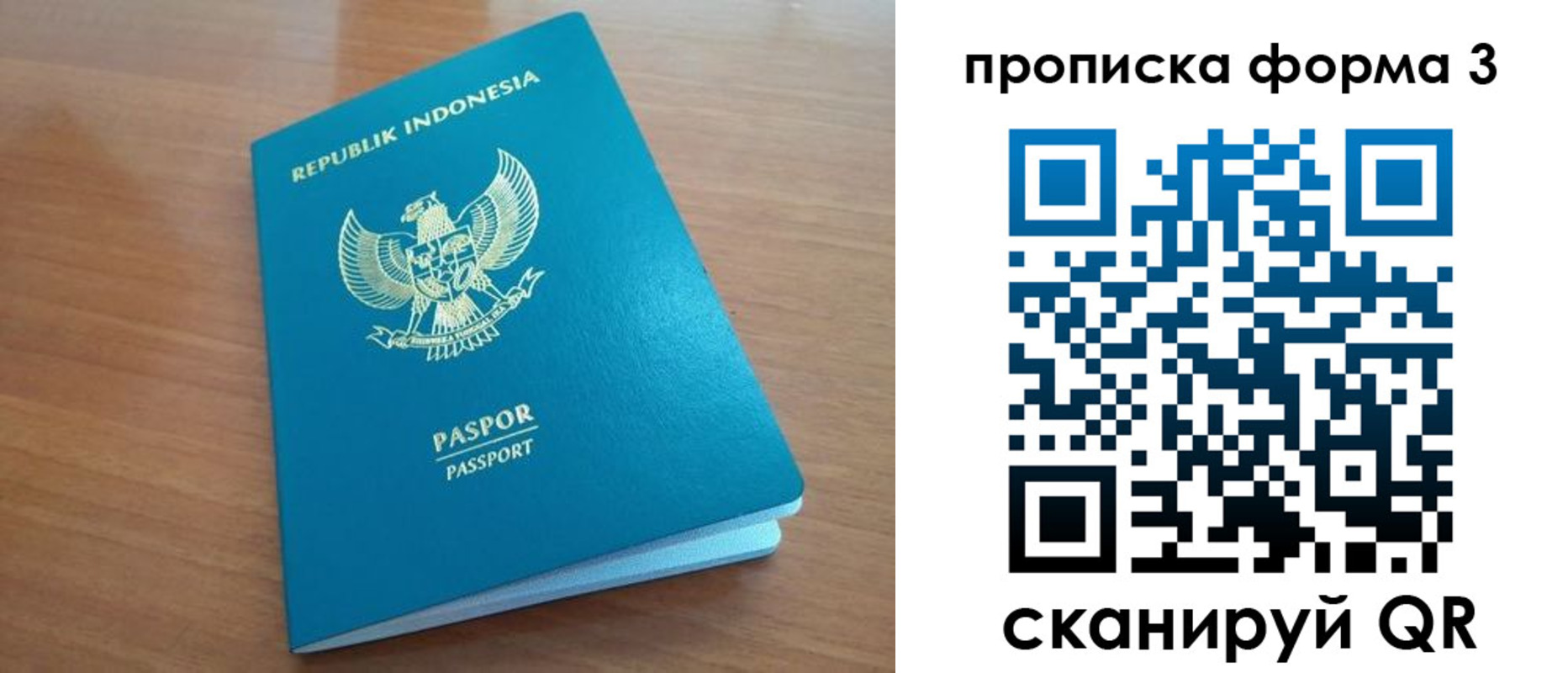 прописка иностранных граждан в Орловской области