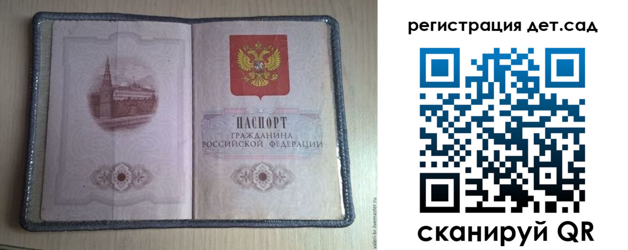 прописка в квартире в Орловской области