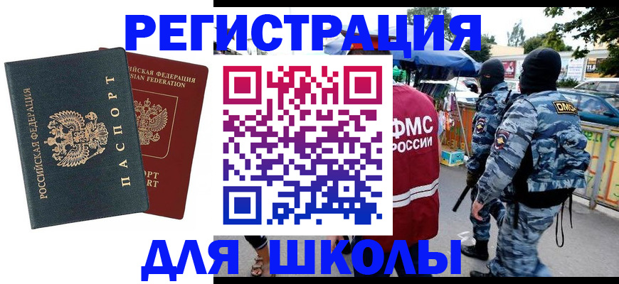 прописка иностранных граждан в Орловской области