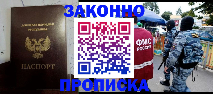 прописка паспорт в Орловской области