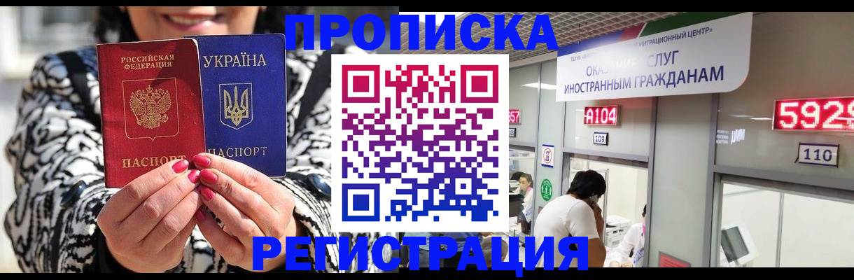 временная регистрация в Орловской области