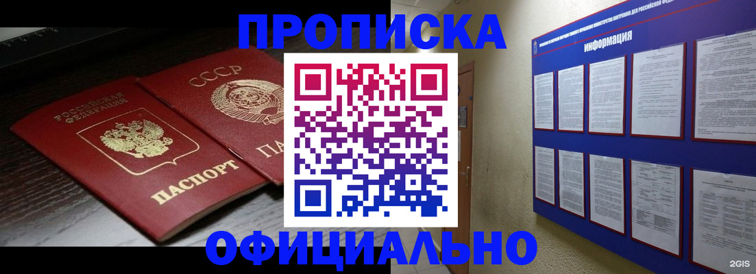 миграционный учет в Орловской области
