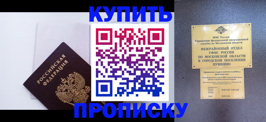 найти адрес прописки в Орловской области