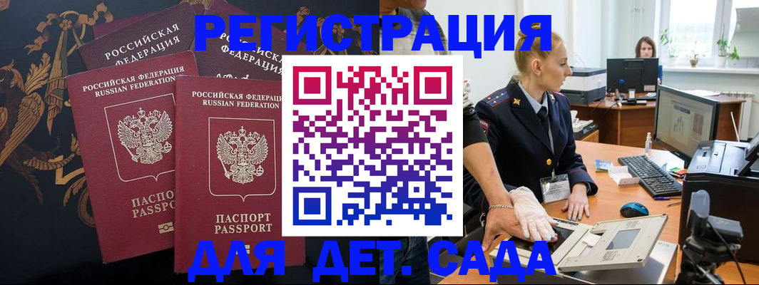 временная регистрация надежно в Орловской области